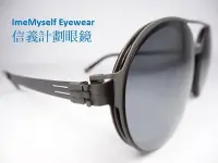 在飛比找Yahoo!奇摩拍賣優惠-信義計劃 眼鏡 Alain Delon 10188 磁吸式 