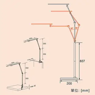 〖歐司朗〗 含稅 晶幻智能雙臂立燈 發光面、燈臂可隨意調節 手勢感應觸控開關 四段色溫可調 光彩