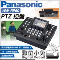 在飛比找Yahoo!奇摩拍賣優惠-數位小兔【Panasonic AW-RP60 PTZ 控盤】