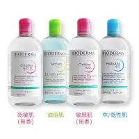 在飛比找Yahoo奇摩購物中心優惠-BIODERMA 貝膚黛瑪 高效潔膚液 潔膚水 卸妝水 50