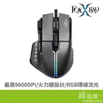 FOXXRAY 狐鐳 FXR-HM-73終戰獵狐電競滑鼠(黑)-