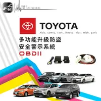 在飛比找樂天市場購物網優惠-【299超取免運】T72p【TOYOTA OBDII多功能升