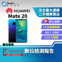 在飛比找創宇通訊優惠-【福利品】華為 HUAWEI Mate 20 6+128GB