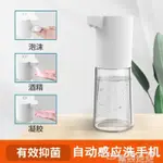 皂液器新款泡沫酒精噴霧凝膠自動感應洗手機500ML皂液器 紅外感應皂液機 【麥田印象】