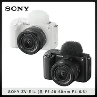 在飛比找法雅客網路商店優惠-(註冊贈電池&相機包)SONY ZV-E1L鏡頭組 (含18