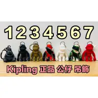 在飛比找蝦皮購物優惠-Kipling 專櫃正品吊飾 吊飾 公仔 猴子 全新 正品 