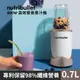 美國NutriBullet 600W高效營養果汁機(曙光金)