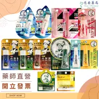 在飛比找蝦皮購物優惠-[現貨] 曼秀雷敦 潤唇膏 LipIce Magic Col