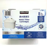 在飛比找蝦皮商城優惠-德國製造 科克蘭 濾芯 Kirkland 相容 Brita 