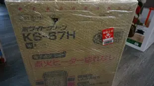 ↖有購便宜↘日本 TOYOTOMI 傳統式煤油暖爐KS-67H，全新平輸品，特價$10,500