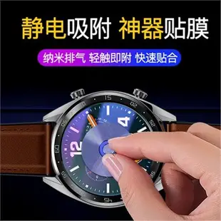 適用于摩托羅拉 Moto 360 2二代42 46mm手表屏幕鋼化膜1代 46mm防刮抗藍光護眼酷炫紫光全覆蓋防爆膜無白邊