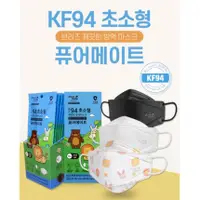 在飛比找蝦皮購物優惠-seeyoo 韓國口罩 兒童口罩黑 兒童立體口罩 Kf94口