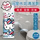 小禮堂 Hello Kitty 浴室水垢清潔劑 450ml 小蒼蘭 (少女日用品特輯) 4716814-968295