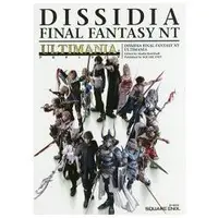 在飛比找樂天市場購物網優惠-Final Fantasy 太空戰士紛爭NT攻略指南
