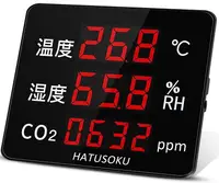 在飛比找樂天市場購物網優惠-HATUSOKU 【日本代購】大屏幕CO2二氧化碳濃度計 N