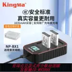 【公司貨 最低價】勁碼NP-BX1電池索尼ZV1 RX100M7 M6 M5 M4 M3黑卡相機充電器套裝