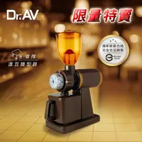 在飛比找momo購物網優惠-【Dr.AV】經典款專業咖啡 磨豆機(BG-6000A)