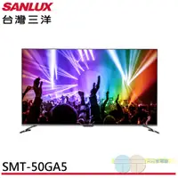 在飛比找蝦皮商城優惠-SANLUX 台灣三洋 50吋 AndroidTV 聯網 4