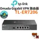 【TP-Link】TL-ER7206 Gigabit 多WAN VPN 防火牆 高階雲端商用管理路由器 VPN 路由器