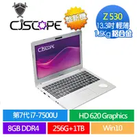 在飛比找蝦皮購物優惠-CJSCOPE Z 530 i7 7500 13.3吋 1.