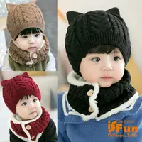 在飛比找PChome24h購物優惠-【iSFun】小狗麻花＊針織嬰幼兒童保暖毛線帽+脖圍/顏色可