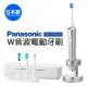 【Panasonic 國際牌】W音波電動牙刷(EW-DP54-S+)