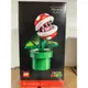 【Meta Toy】LEGO樂高 超級瑪利歐系列 71426 食人花 Piranha Plant 新年伴手禮