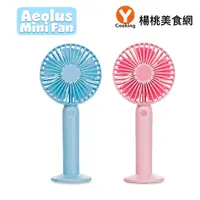 在飛比找蝦皮商城優惠-mini fan可卸手持桌上型USB充電小風扇【楊桃美食網】