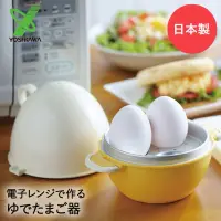 在飛比找蝦皮購物優惠-YOSHIKAWA日本製 微波爐用 煮蛋器