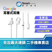 在飛比找蝦皮購物優惠-【創宇通訊│全新品】Google Pixel USB-C 原