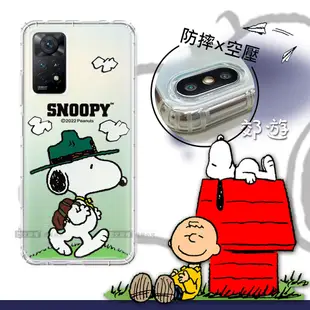 【SNOOPY 史努比】紅米Redmi Note 11 Pro 5G/4G 共用 漸層彩繪空壓手機殼 (4.3折)