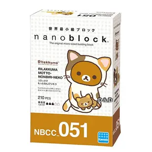 NanoBlock 迷你積木 - NBCC-051 拉拉熊 悠閒的貓咪