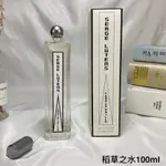 💓優選香水香氣（SERGE LUTENS）蘆丹氏/蘆丹詩稻草之水女士清新持久淡香精100ML