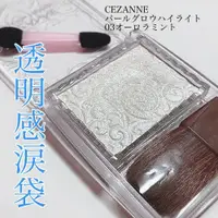 在飛比找蝦皮購物優惠-現貨💕日妝本舖💕日本CEZANNE 珠光修容霜 修容 打亮 