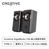 在飛比找欣亞購物優惠-[欣亞] Creative GigaWorks T60 桌上