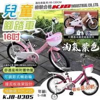 在飛比找PChome24h購物優惠-【KJB APACHE】16吋兒童輔助輪腳踏車-紫(U305