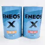 [機油倉庫]附發票ENEOS X 系列 EURO 全合成機油 台灣公司貨(藍鐵罐) 1L