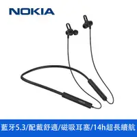 在飛比找ETMall東森購物網優惠-【NOKIA】頸掛式ENC降躁運動藍牙耳機 磁吸式 藍牙5.