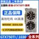 二年質保 影馳GTX750TI 950 2G 960臺式游戲獨立電腦七彩虹顯卡