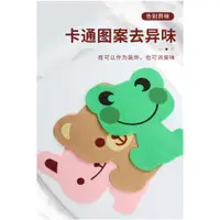 在飛比找蝦皮商城優惠-可愛動物造型廁所除臭貼 1片 現貨 廁所除臭 馬桶除臭 廚房