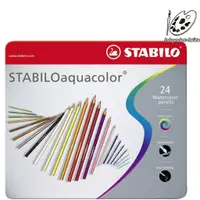 在飛比找蝦皮購物優惠-德國 思筆樂 STABILO aquacolor 水彩樂色鉛