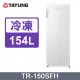 【TATUNG 大同】 154公升直立式風冷無霜冷凍櫃(白)TR-150SFH~含拆箱定位安裝+免樓層費