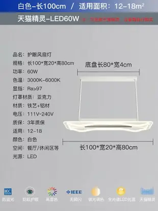 【免運】可開發票 出口臺灣110V隱形吸頂風扇燈客廳臥室智能無葉風扇燈LED吊扇燈