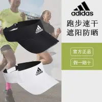 在飛比找Yahoo!奇摩拍賣優惠-潮款adidas愛迪達空頂帽男跑步網球速干超輕運動戶外遮陽帽