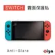 [ZIYA] 任天堂 NINTENDO SWITCH 抗刮霧面防指紋螢幕保護貼