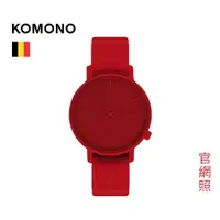 在飛比找蝦皮購物優惠-比利時 KOMONO NATO 錶【全新 四折】琺瑯紅極簡指