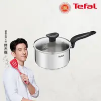 在飛比找蝦皮商城優惠-Tefal法國特福 首選不鏽鋼系列16CM單柄湯鍋(加蓋)