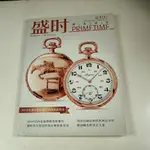 【懶得出門二手書】《盛時 鐘表雜誌25 簡體書》浪琴表 從歷史中淬煉經典與優雅(21F11)