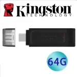 【KINGSTON 金士頓】DATATRAVELER 70 USB TYPE-C 64GB 隨身碟(DT70/64GB)