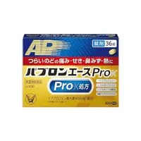 在飛比找比比昂日本好物商城優惠-大正百保能ACE Pro X 感冒藥錠 36錠 [單筆訂單限